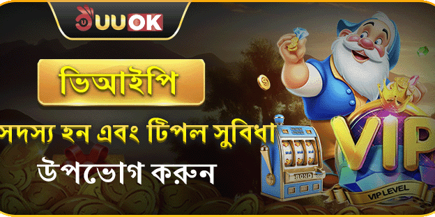 ভিআইপি ট্রিপল সুবিধা promotion banner