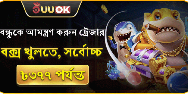 রেফারেল ট্রেজার বক্স promotion banner