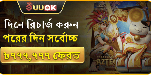 দৈনিক ৫% ভিআইপি ক্যাশব্যাক banner