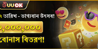 ভাগ্যবান ৭ উৎসব promotion banner